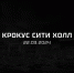 Скорбим… - ХК Лада