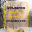 Воздержитесь от использования автотранспорта! 28 марта в Самарской области объявлен желтый уровень опасности - ТК ТОЛЬЯТТИ 24