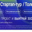 Эстафету региональных технологических стартапов принял Тольятти - Городские Ведомости