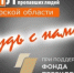 В Самарской области прошли полевые учения, организованные «Центром поиска пропавших людей» - TltGorod.Ru