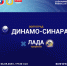 Смотрите гандбольный матч «Динамо-Синара» – «Лада» 6 мая в прямом эфире на телеканале ТОЛЬЯТТИ 24 - ТК ТОЛЬЯТТИ 24