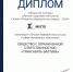 ООО «Транснефть – Балтика» успешно выступило в конкурсе «Лучшие кадровые технологии СЗФО» - ТолькоЧто.Ru