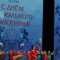 За любовь, за дружбу, за социальную службу! - Городские Ведомости