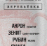 ФК «Акрон» (Тольятти) узнал соперников в Кубке России - TltGorod.Ru