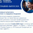Приглашаем на Выпускной — 2024! - ТАУ