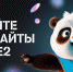 Tele2 запустила игру в мобильном приложении для любителей "тапать хомяка" - Волга Ньюс Тольятти