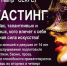 В Тольятти прово­дится кастинг в актерскую группу театра «Секрет» - CityTraffic.Ru