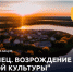 Школьников Самарской области приглашают принять участие во Всероссийской акции «Торопец. Возрождение русской культуры» - TltGorod.Ru