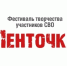 В Самаре пройдёт фестиваль творчества участников СВО «Ленточка» - TltGorod.Ru