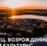 Школьников Самарской области приглашают принять участие во Всероссийской акции «Торопец. Возрождение русской культуры» - Городские Ведомости