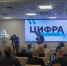 В Самарской области прошла ИТ-конференция «Цифра в Самаре» - TltGorod.Ru