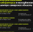 Молодёжный центр проектов Самарской области приглашает на мероприятия Консультационной лаборатории - ТАУ