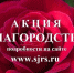 Акция «Благородство» завершает прием заявок 20 октября! - ТК ТОЛЬЯТТИ 24