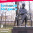 Любимая страна Россия. Осень – время ехать в Болдино - ТК ТОЛЬЯТТИ 24