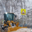 Тольятти готов к зимнему содержанию дорог - Городские Ведомости
