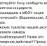(видео) Мизулину возмутили камеры наблюдения в туалете самарского лицея - TltGorod.Ru