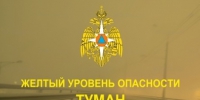 В Самарской области ожидается туман - TltGorod.Ru