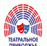 «Театральное Приволжье» принимает заявки - Городские Ведомости