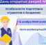 14 ноября в Тольяттинской академии управления состоится второй день открытых дверей в онлайн-формате! - ТАУ
