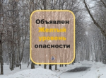В Самарской области ожидаются дождь, снег и гололедица