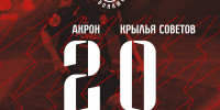 Подрезали «Крылья». Гол Дзюбы помог «Акрону» одержать победу в футбольном «дерби» Самарской области - ТК ТОЛЬЯТТИ 24