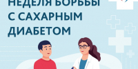 Каких правил необходимо придерживаться пациентам с диагнозом «сахарный диабет»? - ТК ТОЛЬЯТТИ 24