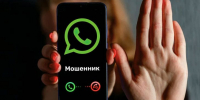 Мошенники используют новые схемы для взлома аккаунтов - Площадь Свободы