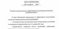 photo_2024-11-16_21-33-45.jpg - ТПП г. Тольятти