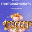 Общество «Знание» объявило грантовый конкурс на проведение мероприятий - TltGorod.Ru