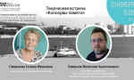 Тольяттинцев приглашают на творческую встречу с писателями