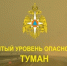 Самарскую область вновь окутает густой туман - TltGorod.Ru