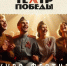 Впечатляющий отклик на конкурс-фестиваль «Театр Победы»: более 300 заявок со всей страны - ТолькоЧто.Ru