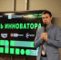 День инноватора: технологическим предпринимателям расскажут все о мерах господдержки - TLT.Ru