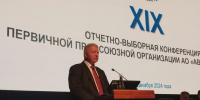Прямо сейчас проходит XIX отчетно-выборная конференция первичной профсоюзной организации АО «АВТОВАЗ» АСМ РФ при участии первого заместителя главы г.о. Тольятти Ильи Сухих и руководства АО «АВТОВАЗ» - ТК ТОЛЬЯТТИ 24