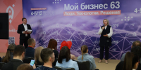 В Самарской области проходит форум «Мой бизнес 63. Люди. Технологии. Решения» - TLT.Ru
