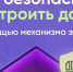 Что такое счет эскроу? - Городские Ведомости