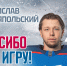 Обмен с московским «Динамо» - ХК Лада