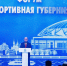 Губернатор Вячеслав Федорищев вместе со спортивным сообществом Самарской области подвели итоги года - ТК ТОЛЬЯТТИ 24