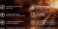 В Самарской области устанавливается особый противопожарный режим - TltGorod.Ru