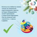8 правил безопасного катания на тюбинге от врача - травматолога