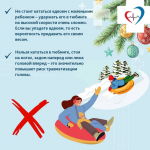 8 правил безопасного катания на тюбинге от врача - травматолога