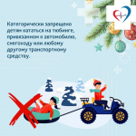 8 правил безопасного катания на тюбинге от врача - травматолога