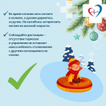 8 правил безопасного катания на тюбинге от врача - травматолога