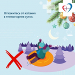 8 правил безопасного катания на тюбинге от врача - травматолога