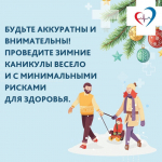 8 правил безопасного катания на тюбинге от врача - травматолога