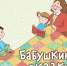 Коляда – отворяй ворота! - ОДБ Тольятти