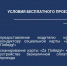 Какие виды транспорта обеспечивают бесплатный проезд для семей участников СВО? - ТК ТОЛЬЯТТИ 24