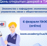 6 февраля в Тольяттинской академии управления состоится пятый день открытых дверей! - ТАУ