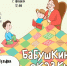 Чужим богат не будешь - ОДБ Тольятти