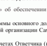 На счета баскетбольного клуба «Самара» наложен арест - НеСлухи.РФ
